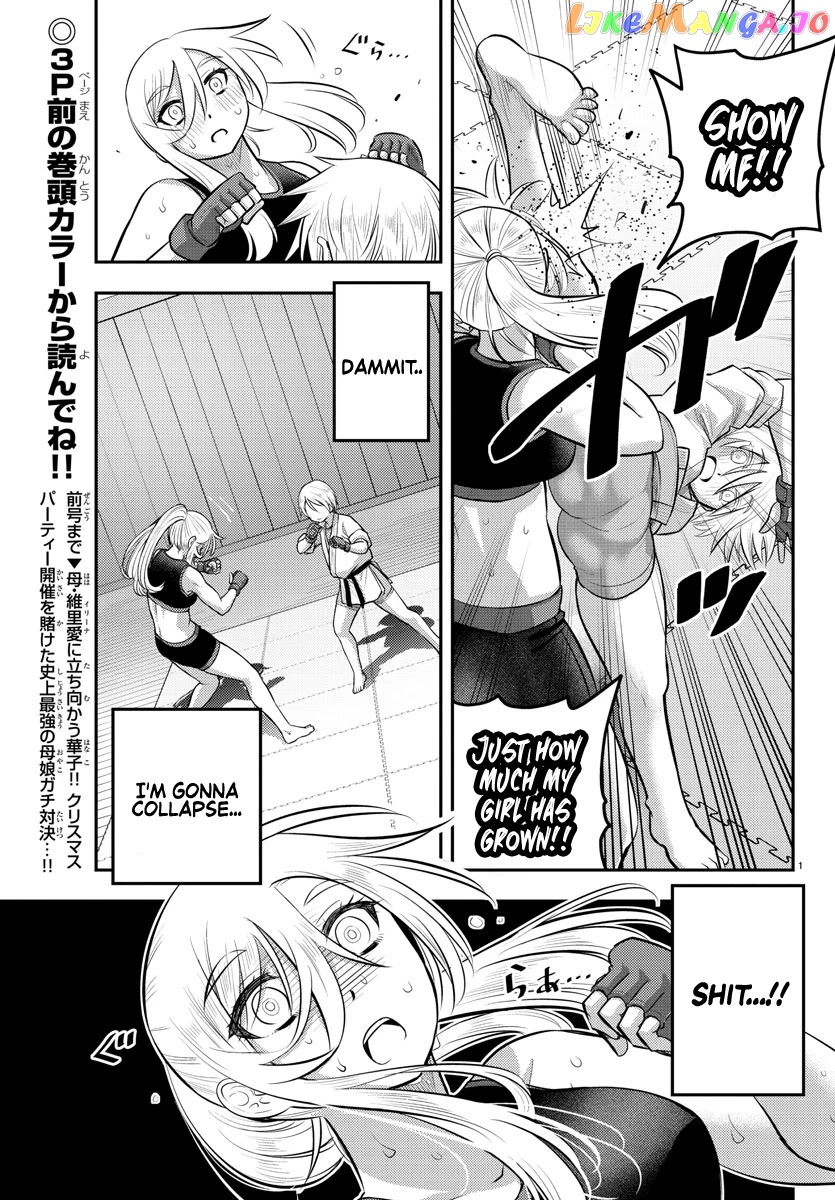 Yankee Jk Kuzuhana-Chan chapter 62 - page 3