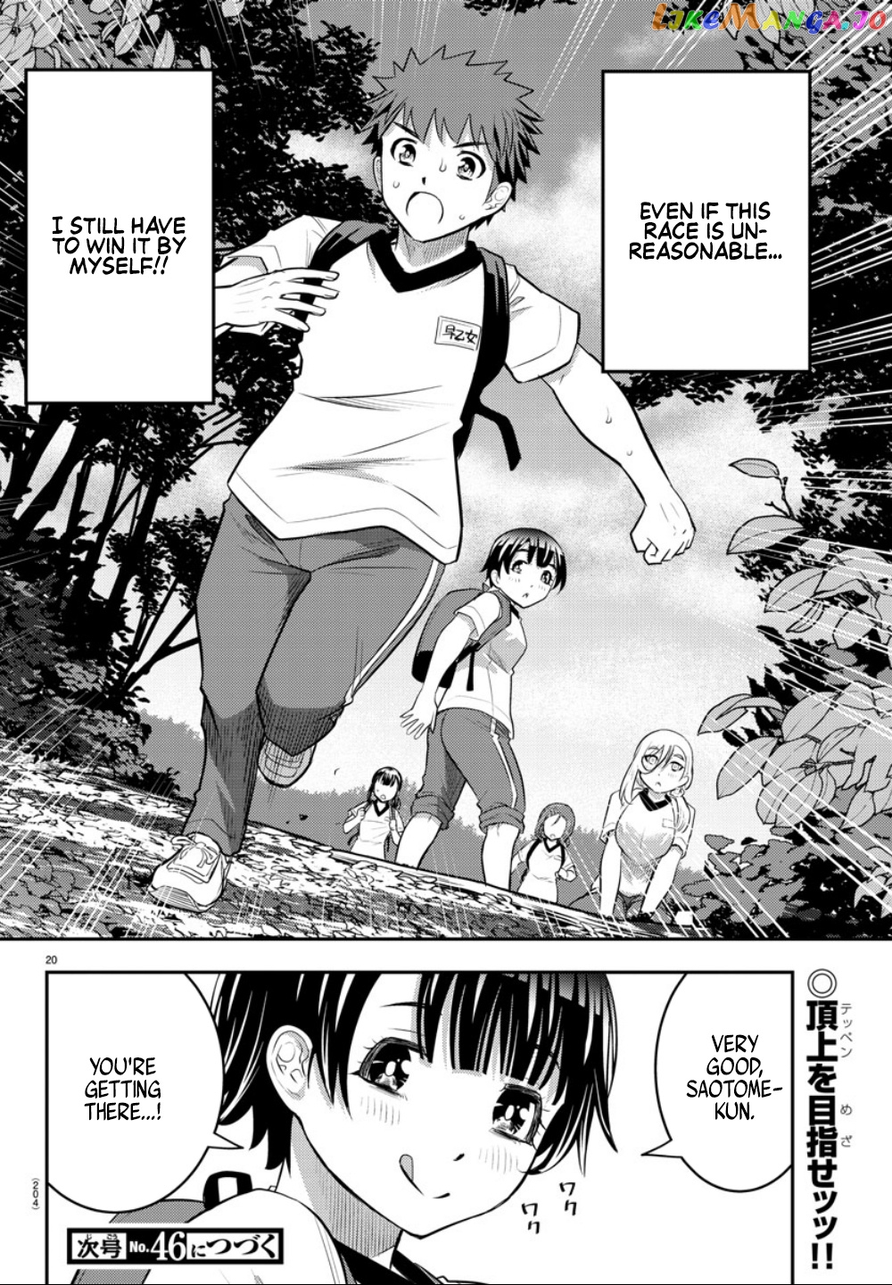 Yankee Jk Kuzuhana-Chan chapter 28 - page 23