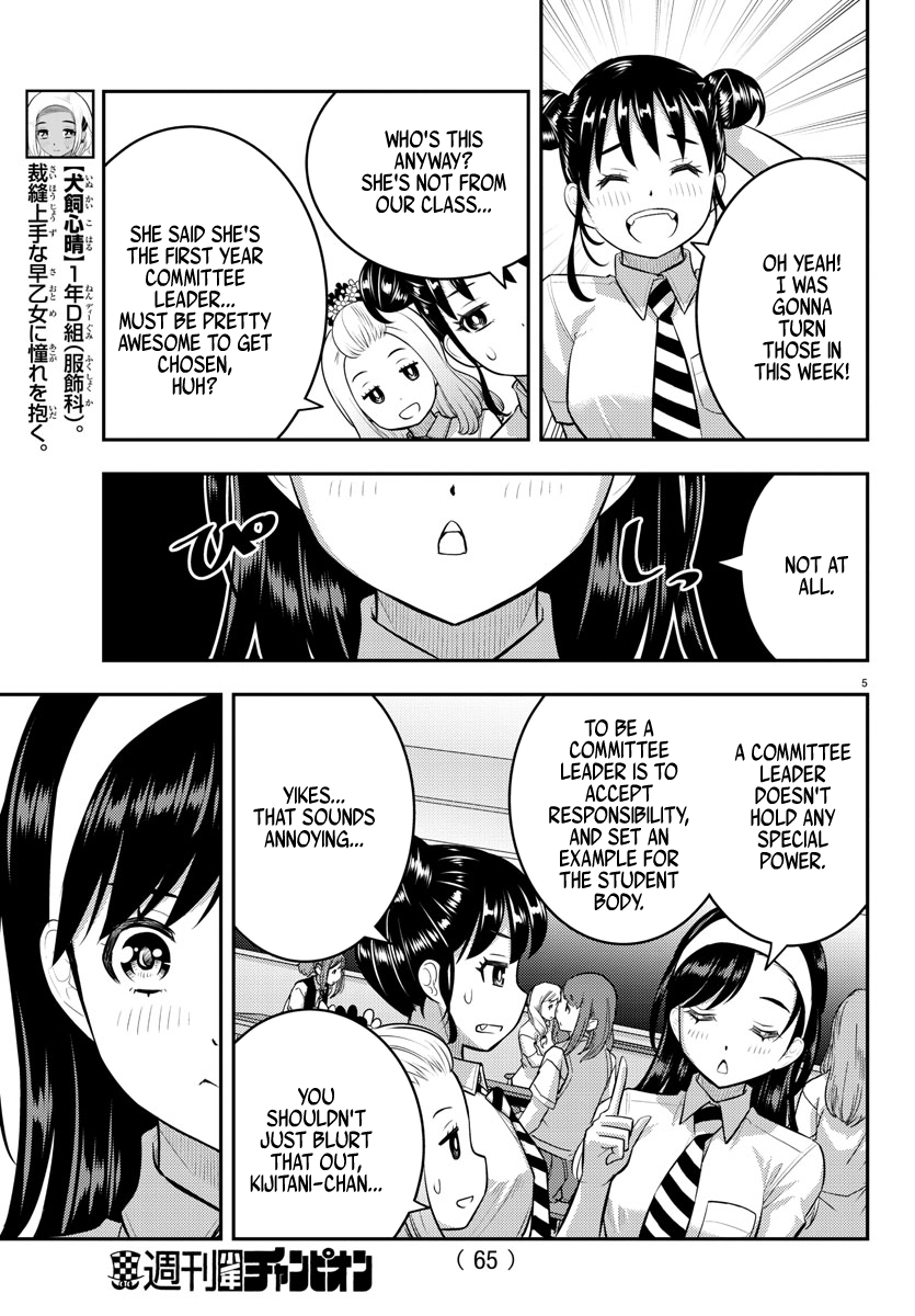 Yankee Jk Kuzuhana-Chan chapter 109 - page 6