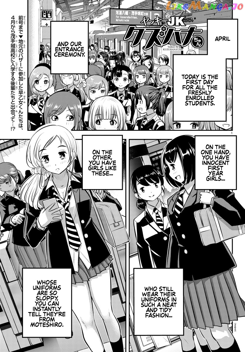 Yankee Jk Kuzuhana-Chan chapter 88 - page 1