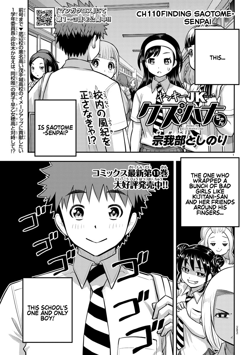 Yankee Jk Kuzuhana-Chan chapter 110 - page 1