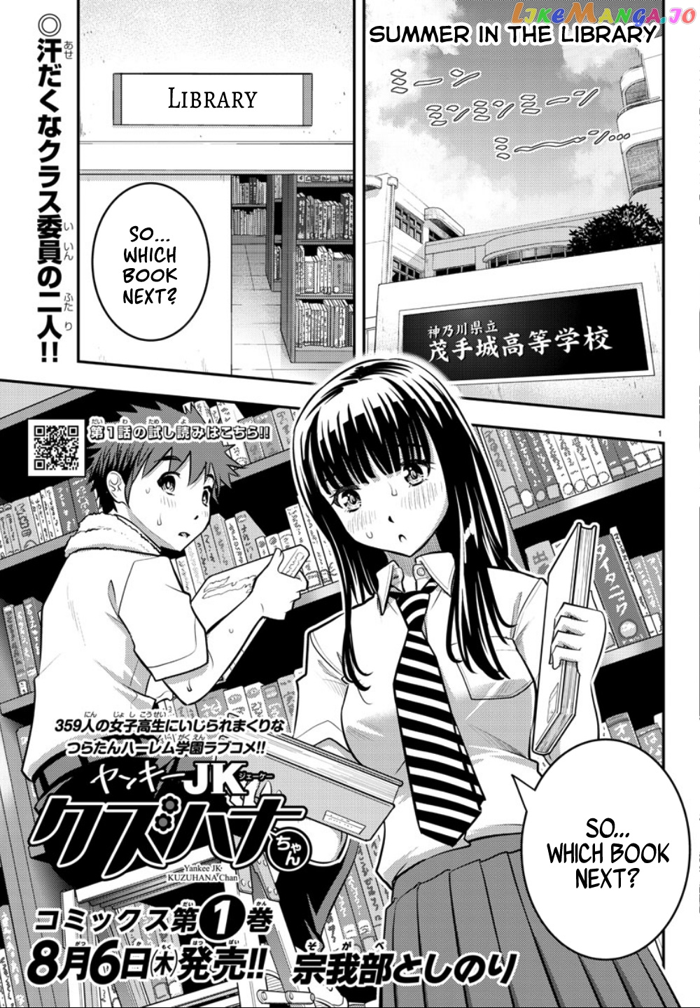 Yankee Jk Kuzuhana-Chan chapter 15 - page 2