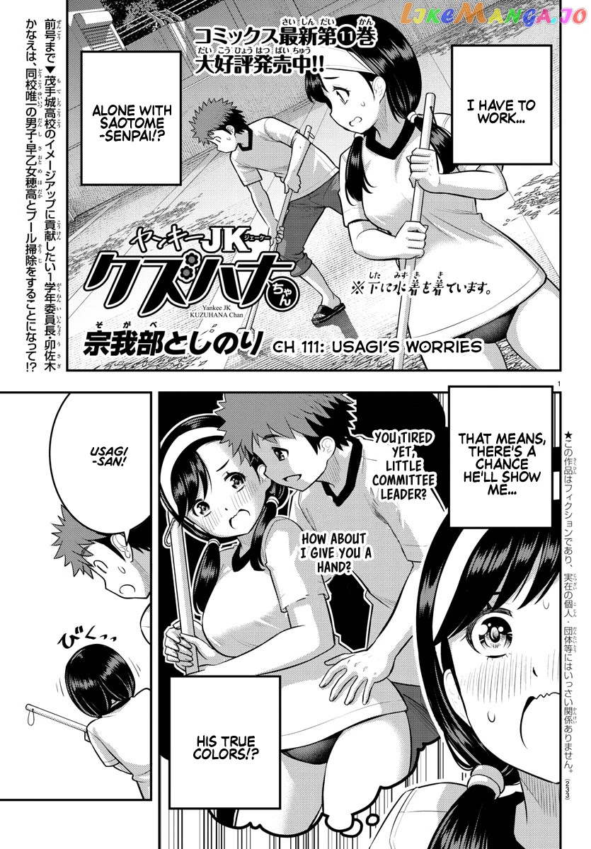 Yankee Jk Kuzuhana-Chan chapter 111 - page 1