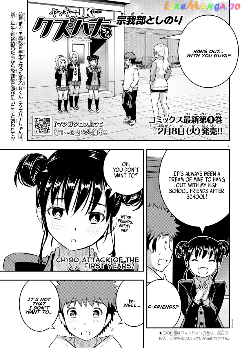 Yankee Jk Kuzuhana-Chan chapter 90 - page 1