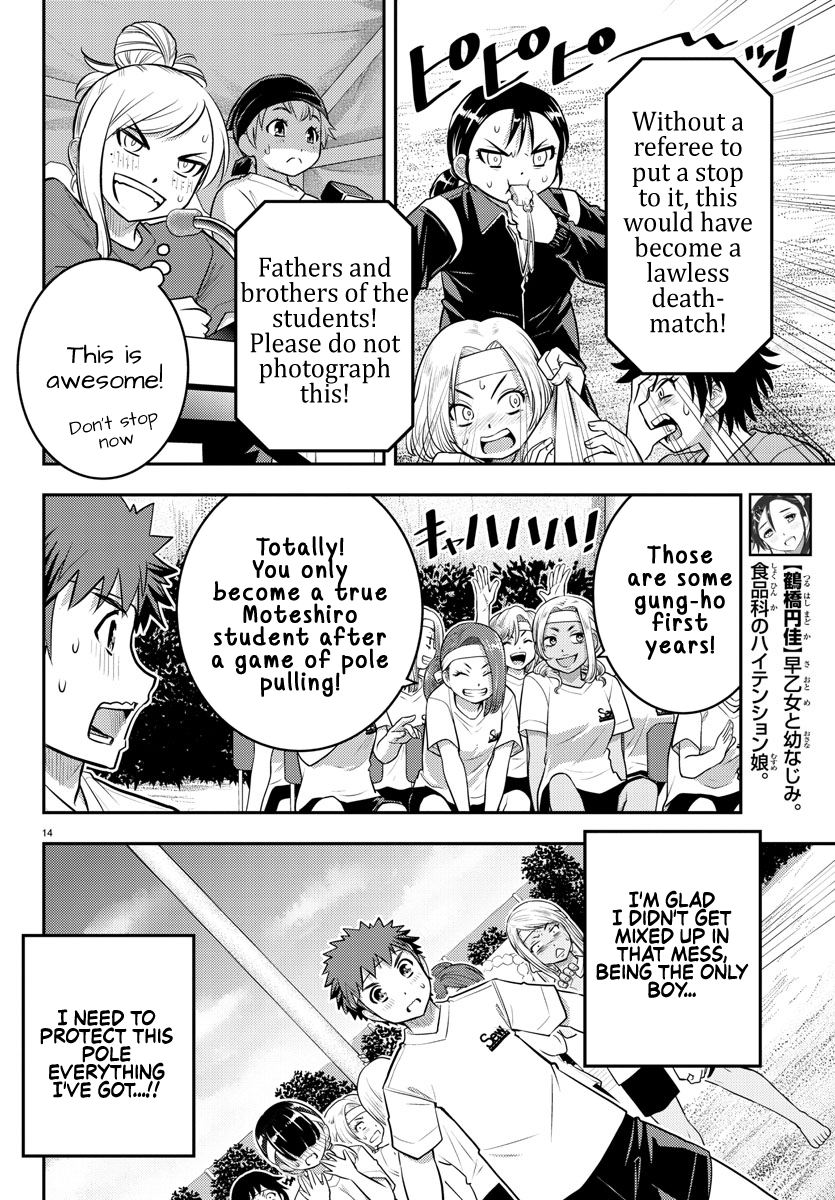 Yankee Jk Kuzuhana-Chan chapter 47 - page 16