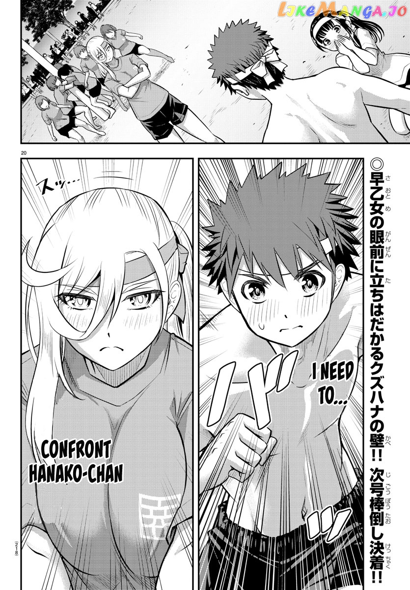 Yankee Jk Kuzuhana-Chan chapter 47 - page 22