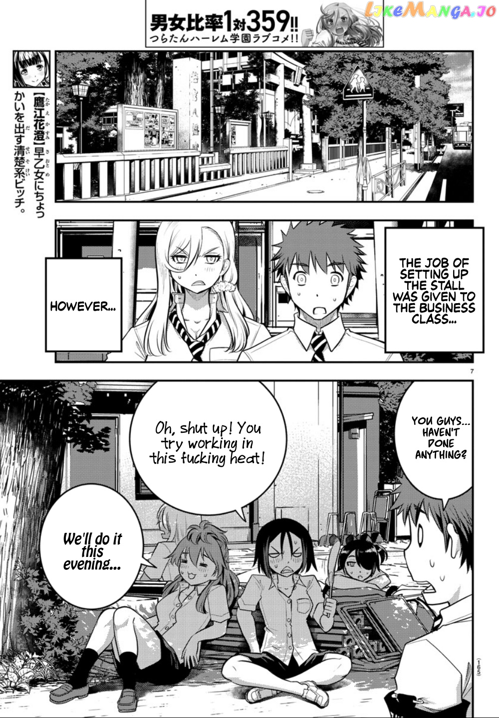 Yankee Jk Kuzuhana-Chan chapter 16 - page 8