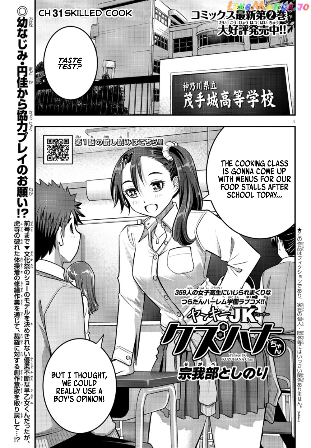 Yankee Jk Kuzuhana-Chan chapter 31 - page 2