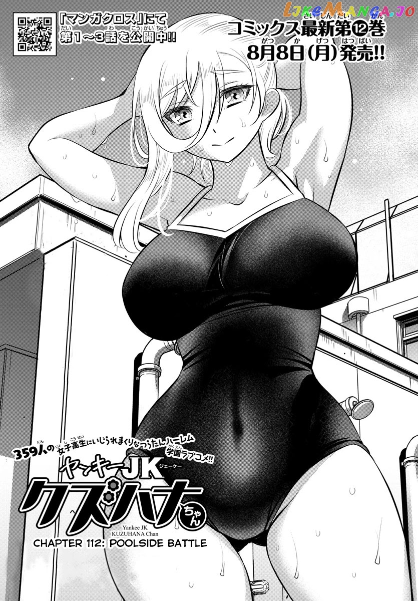 Yankee Jk Kuzuhana-Chan chapter 112 - page 1