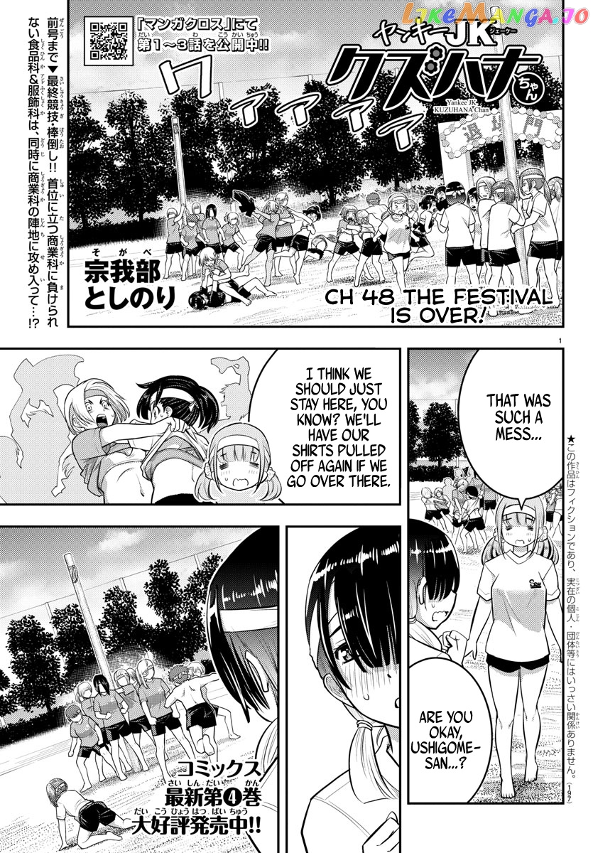 Yankee Jk Kuzuhana-Chan chapter 48 - page 2