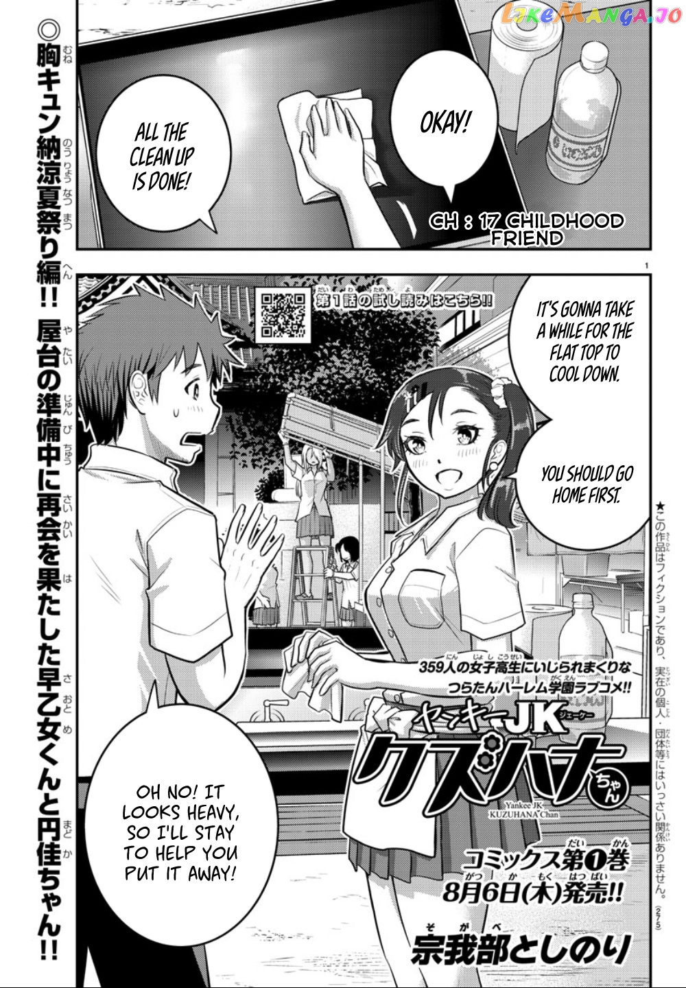 Yankee Jk Kuzuhana-Chan chapter 17 - page 2