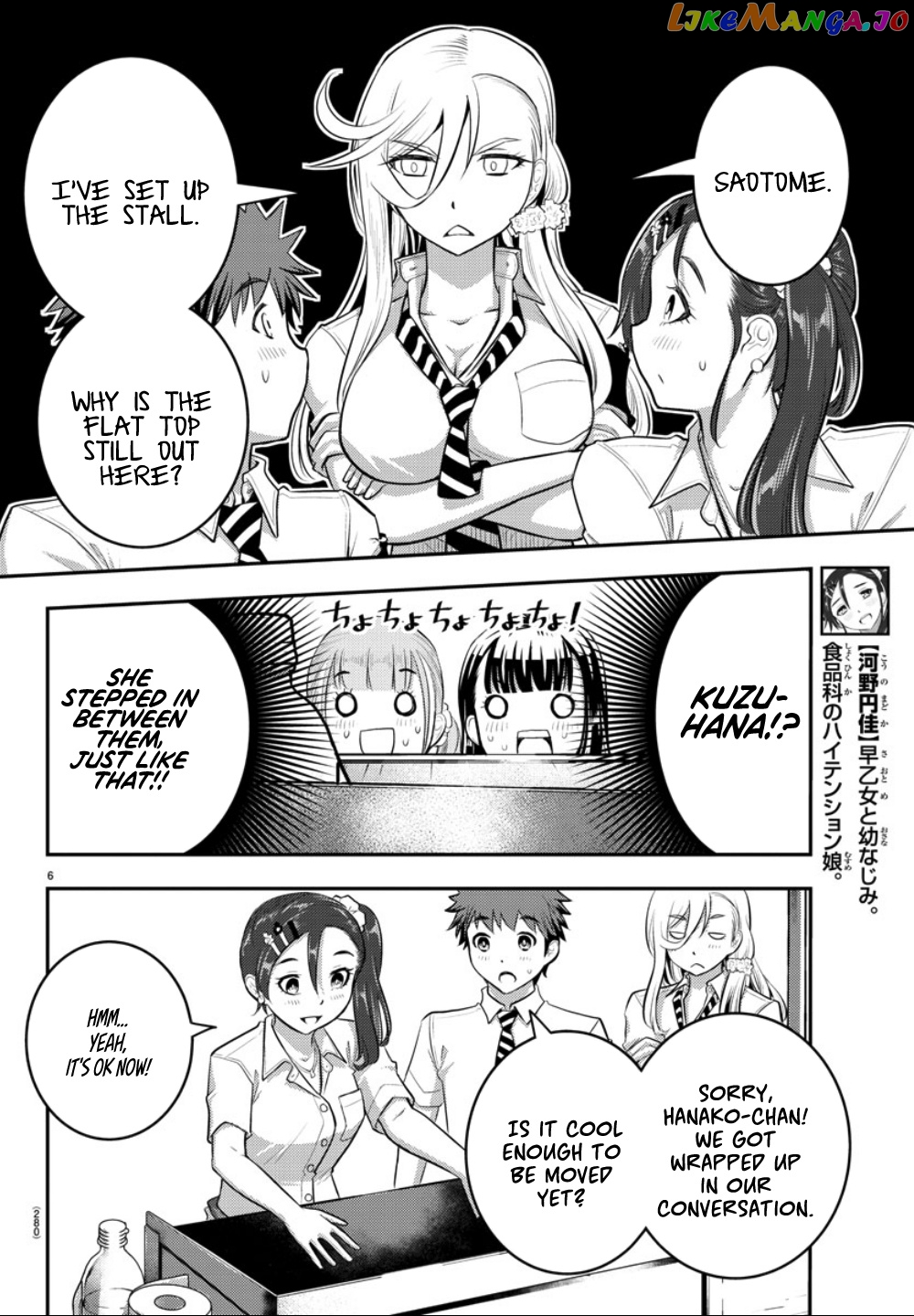 Yankee Jk Kuzuhana-Chan chapter 17 - page 7