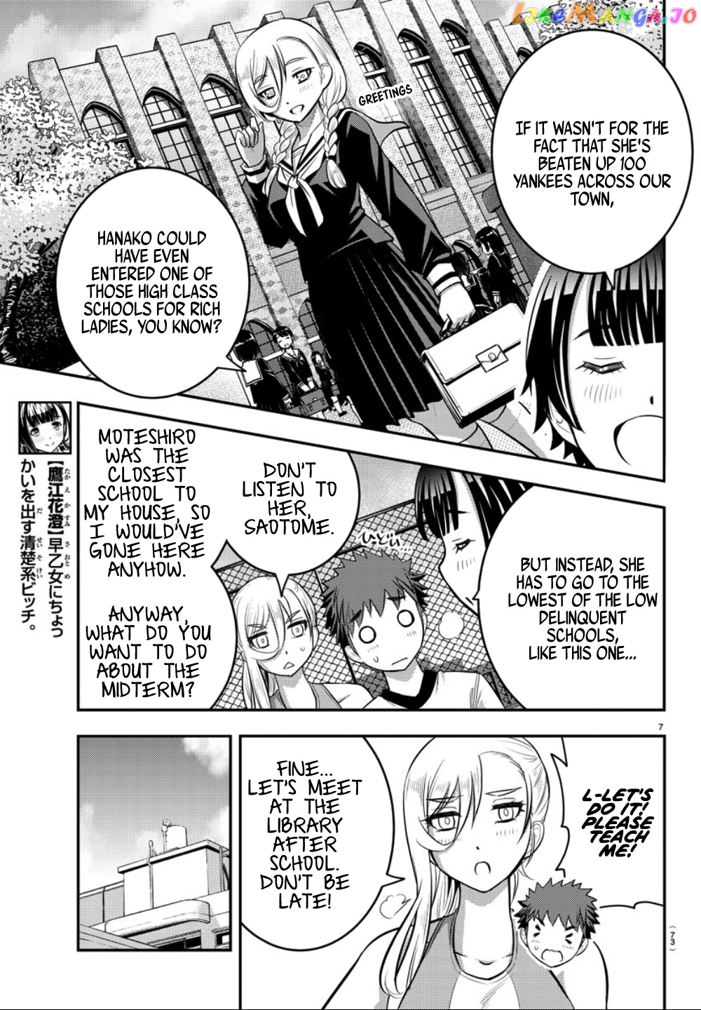 Yankee Jk Kuzuhana-Chan chapter 32 - page 8