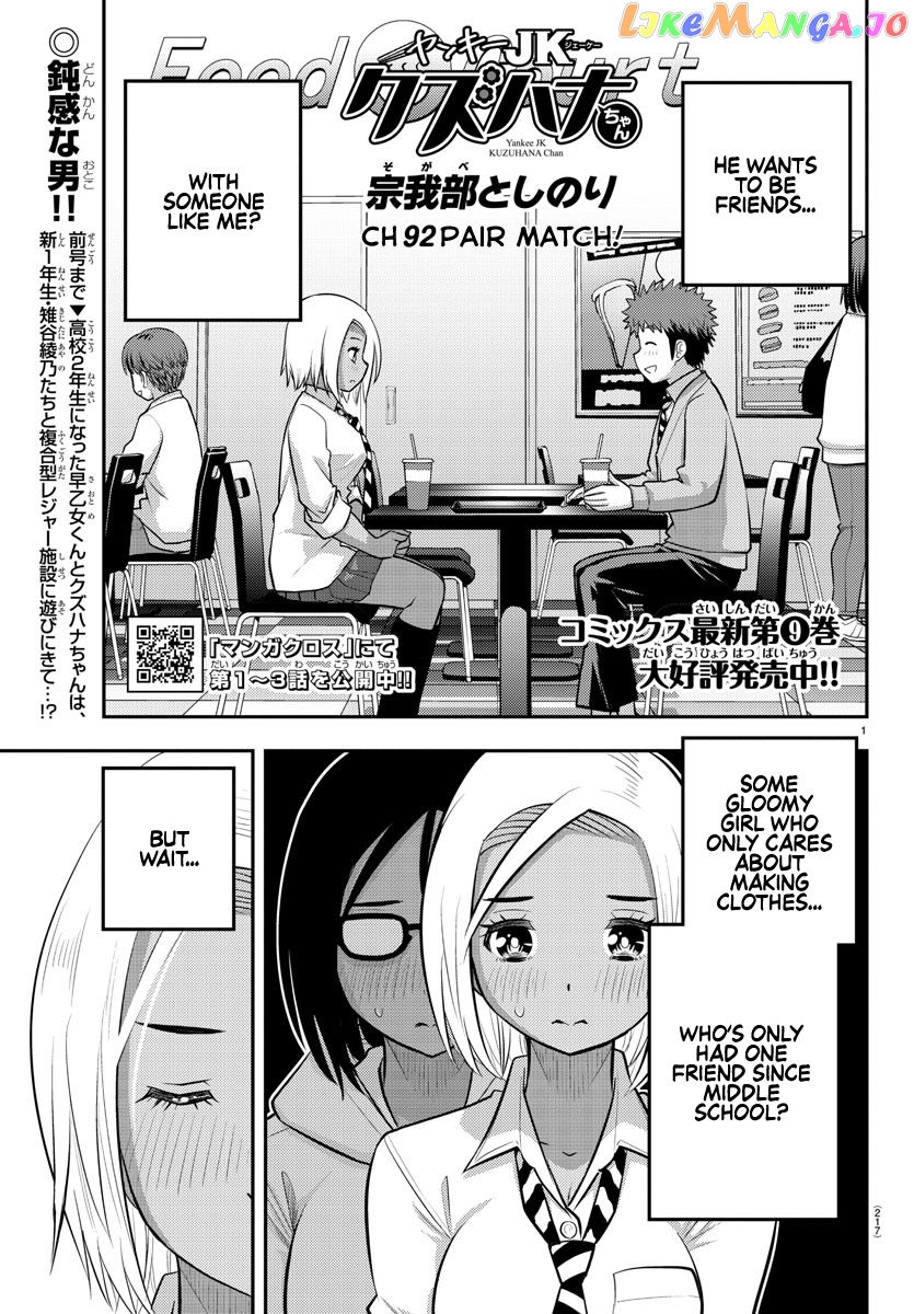 Yankee Jk Kuzuhana-Chan chapter 92 - page 1