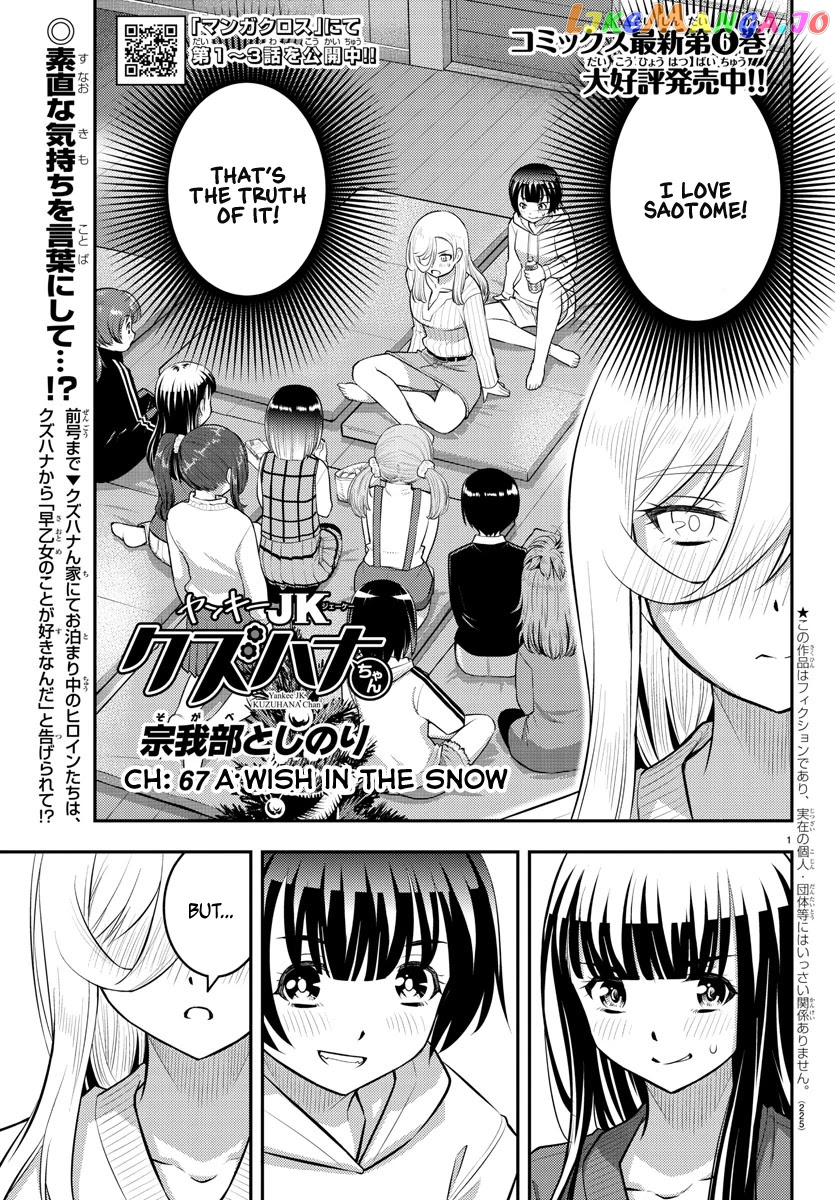 Yankee Jk Kuzuhana-Chan chapter 67 - page 2