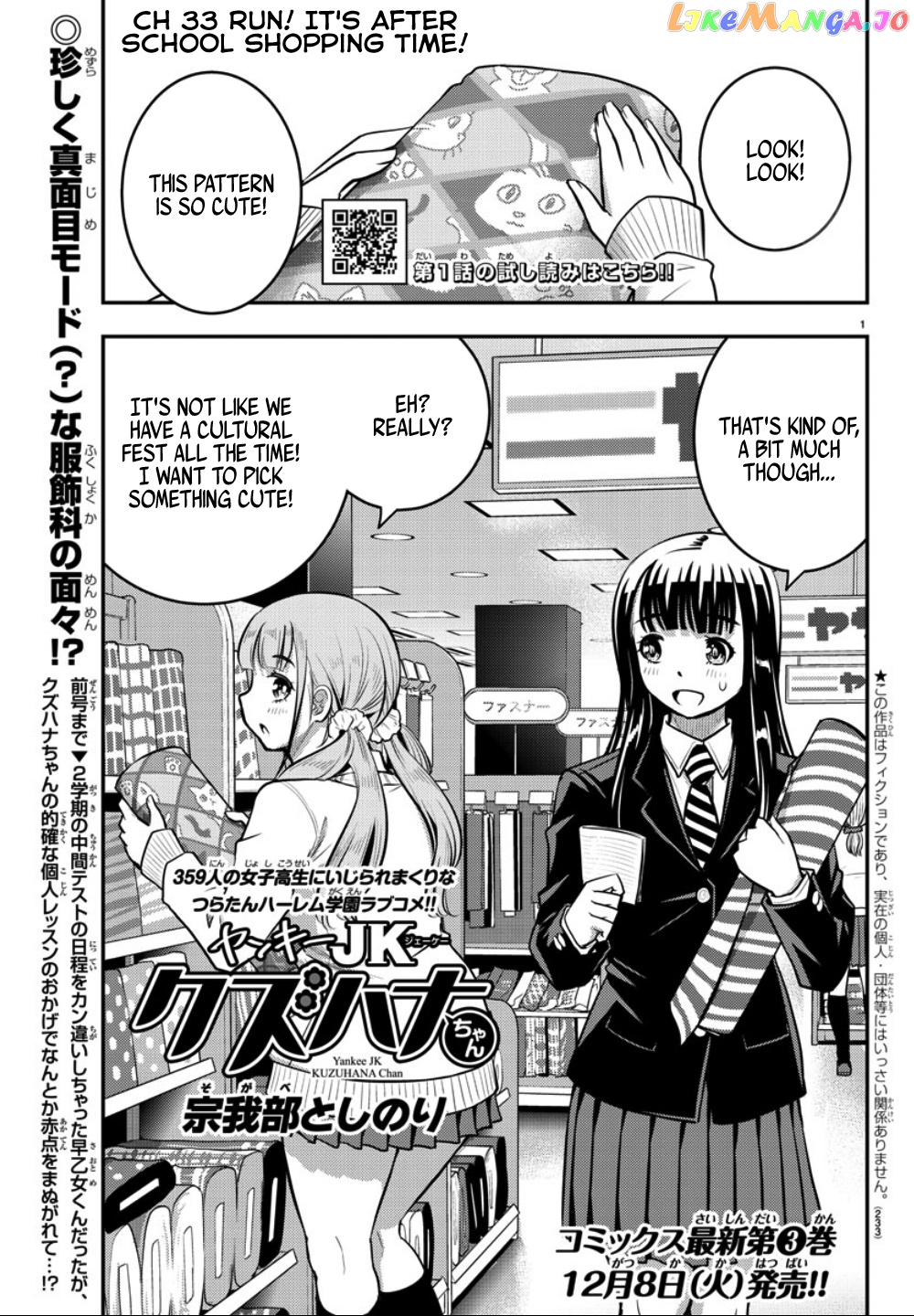 Yankee Jk Kuzuhana-Chan chapter 33 - page 2