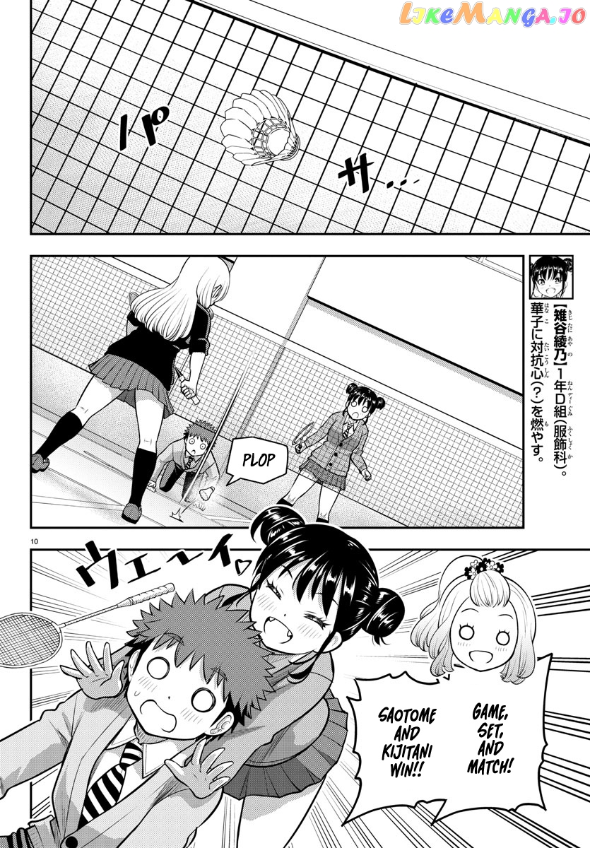 Yankee Jk Kuzuhana-Chan chapter 93 - page 10