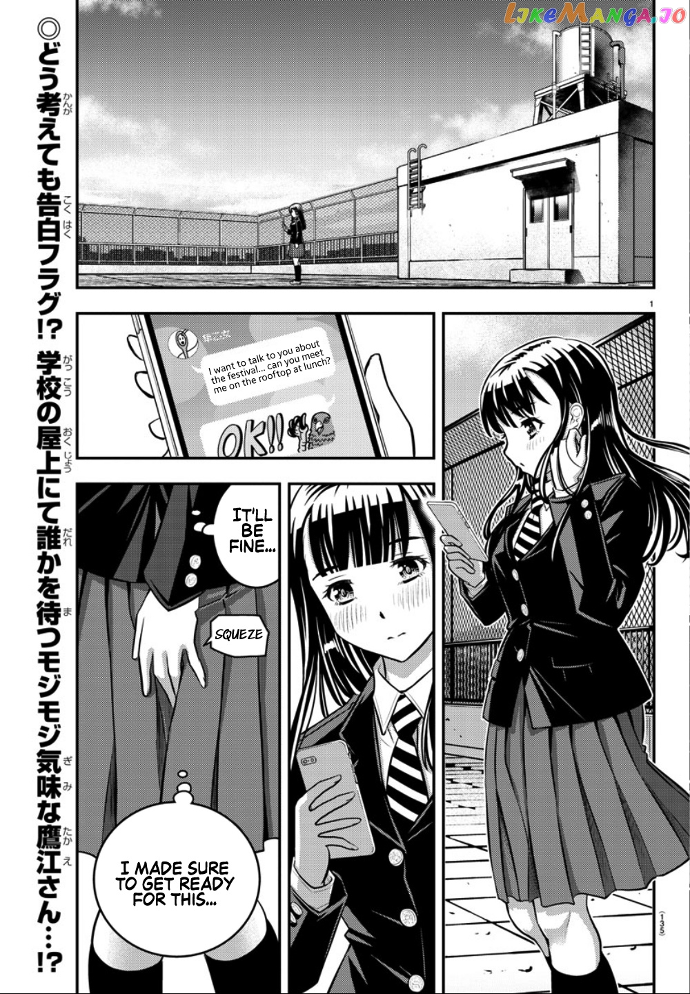 Yankee Jk Kuzuhana-Chan chapter 34 - page 3