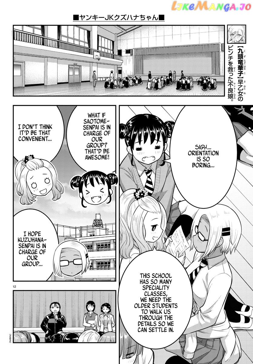 Yankee Jk Kuzuhana-Chan chapter 94 - page 12