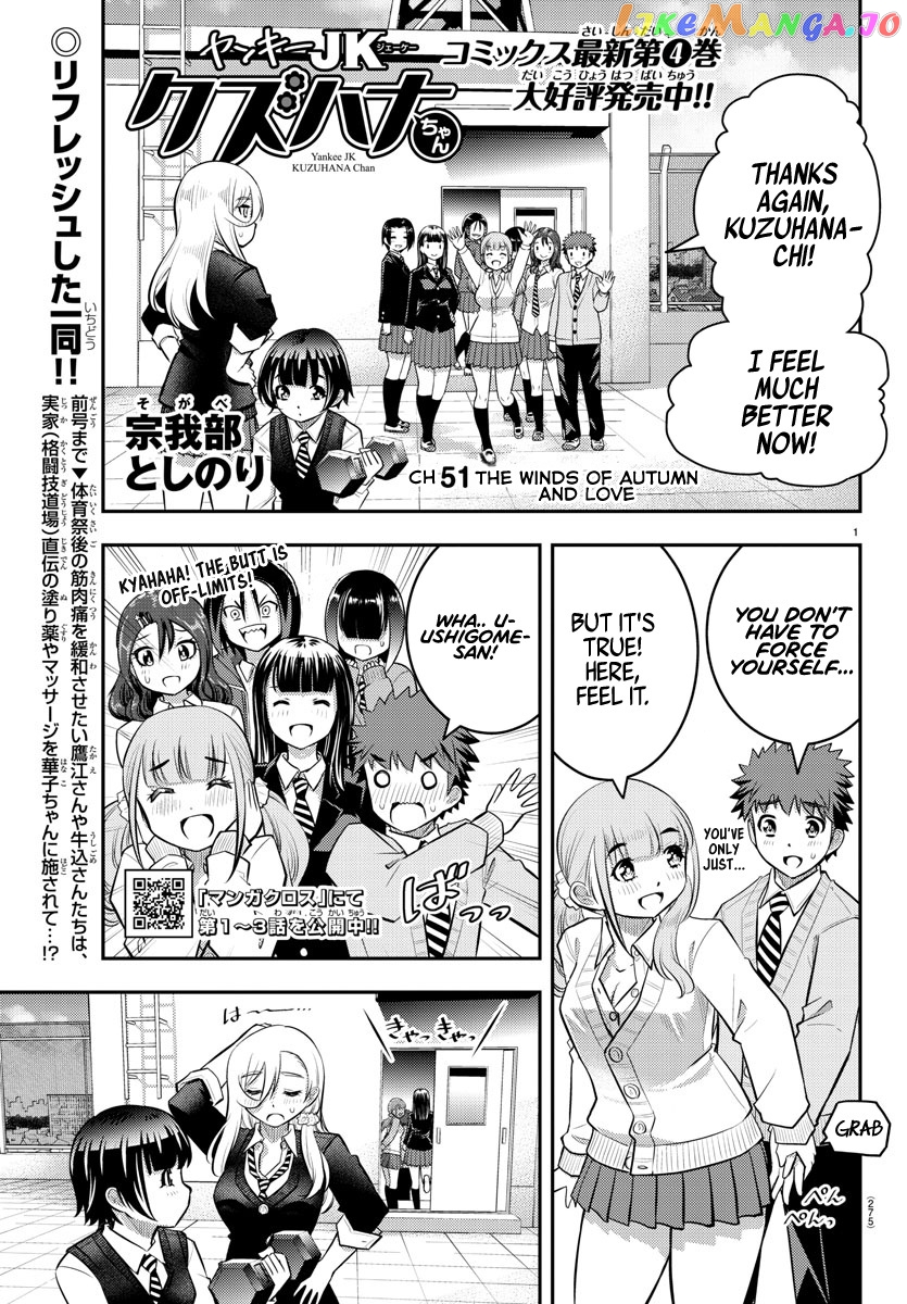 Yankee Jk Kuzuhana-Chan chapter 51 - page 2