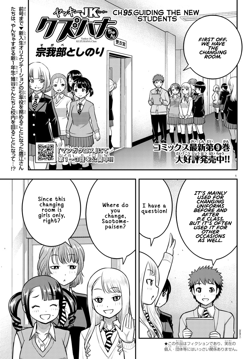 Yankee Jk Kuzuhana-Chan chapter 95 - page 1