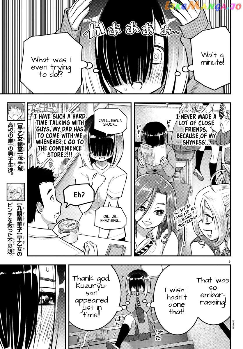 Yankee Jk Kuzuhana-Chan chapter 52 - page 10