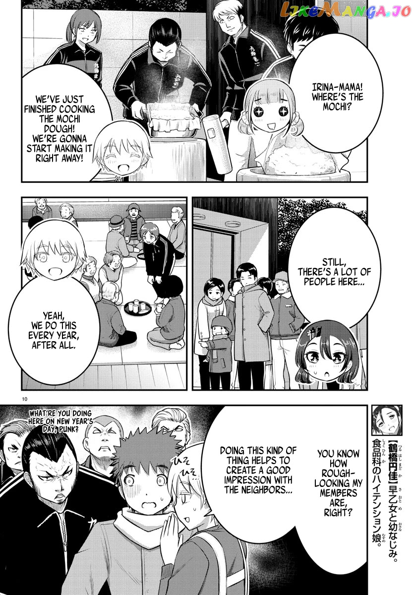 Yankee Jk Kuzuhana-Chan chapter 70 - page 12