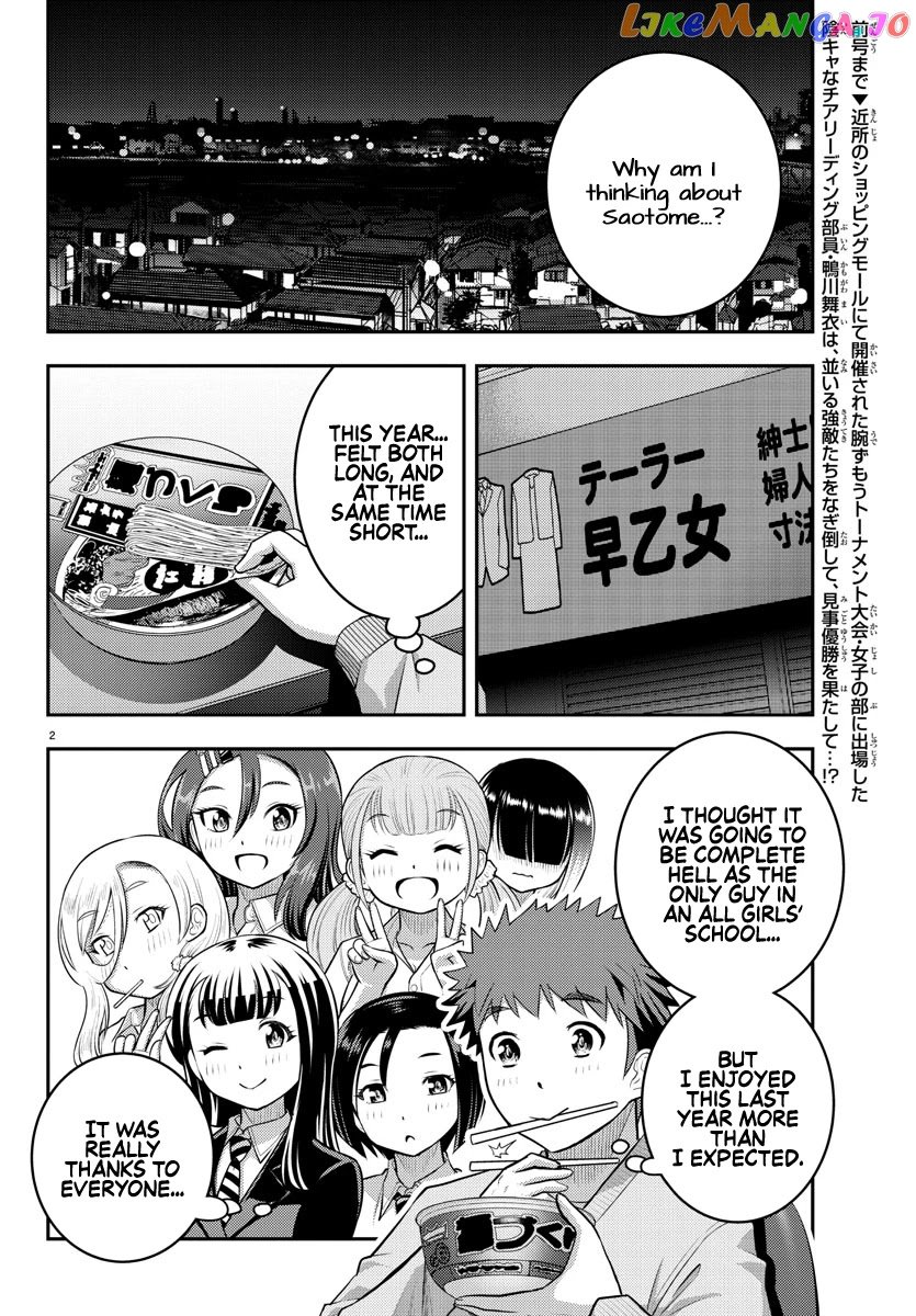 Yankee Jk Kuzuhana-Chan chapter 70 - page 4