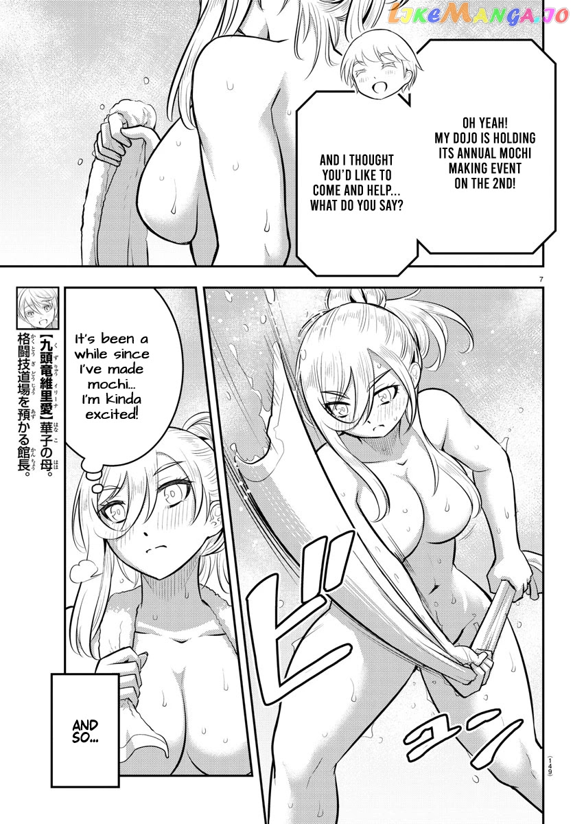 Yankee Jk Kuzuhana-Chan chapter 70 - page 9