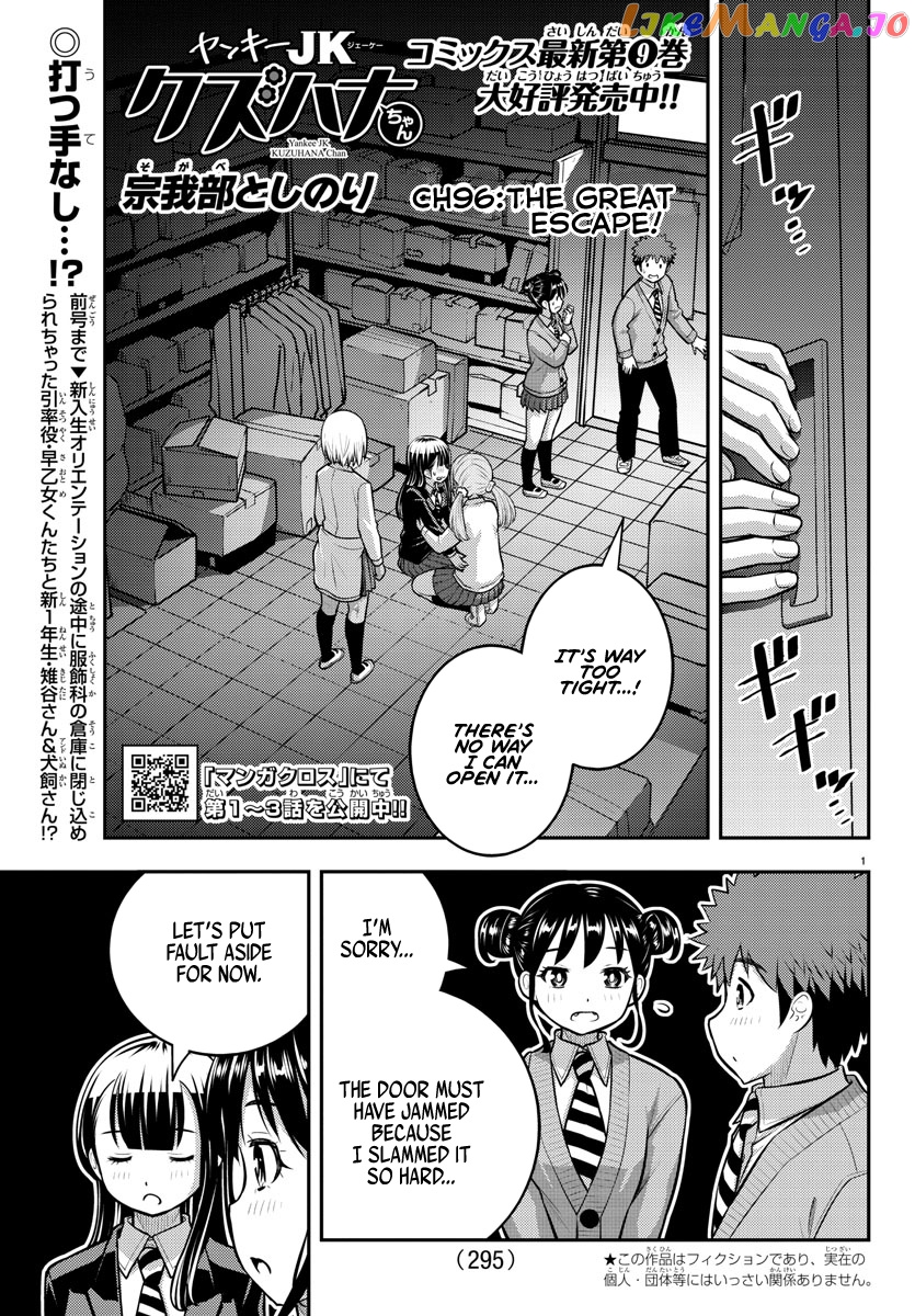 Yankee Jk Kuzuhana-Chan chapter 96 - page 1