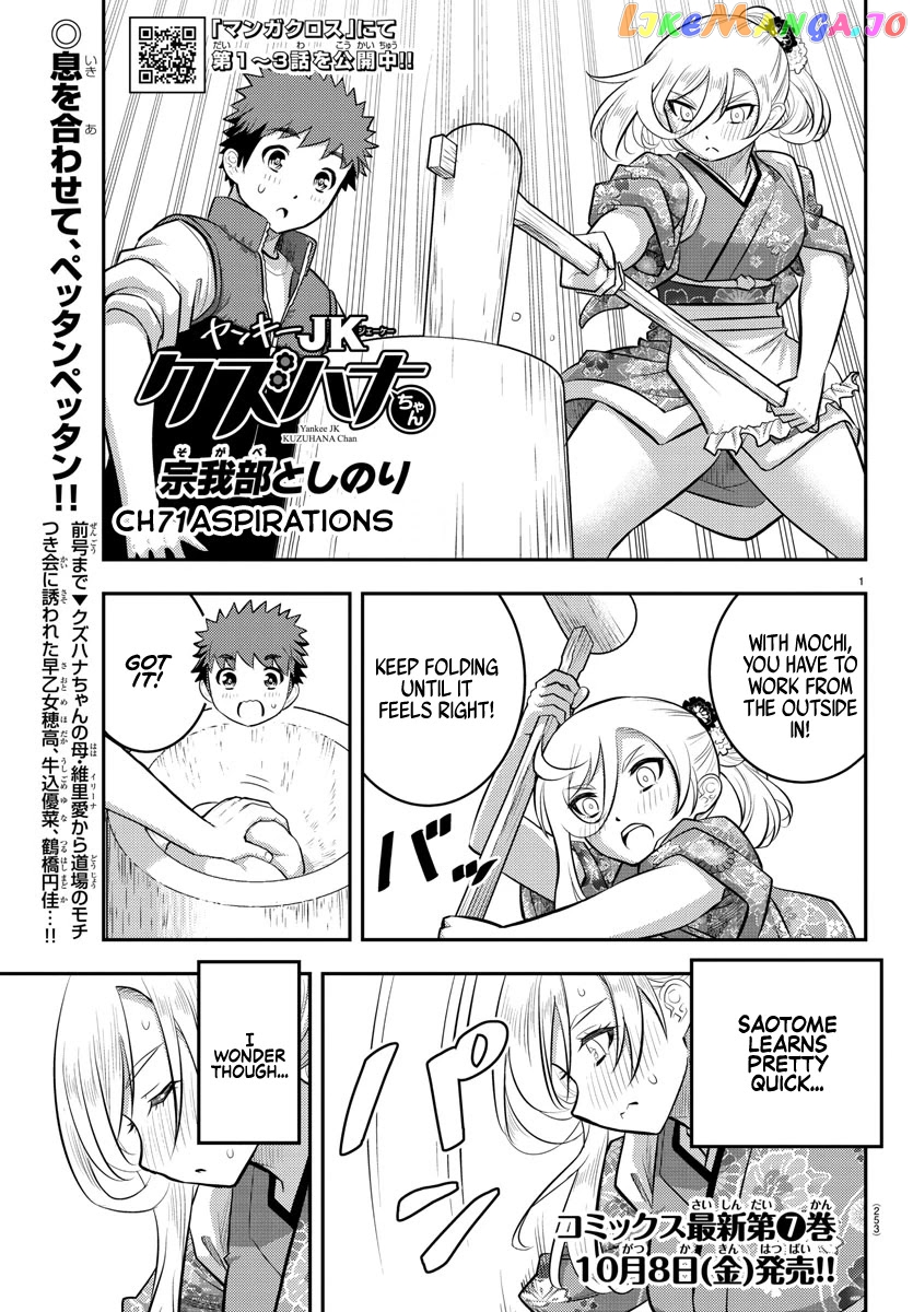 Yankee Jk Kuzuhana-Chan chapter 71 - page 2