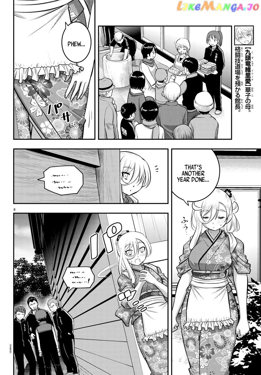 Yankee Jk Kuzuhana-Chan chapter 71 - page 9