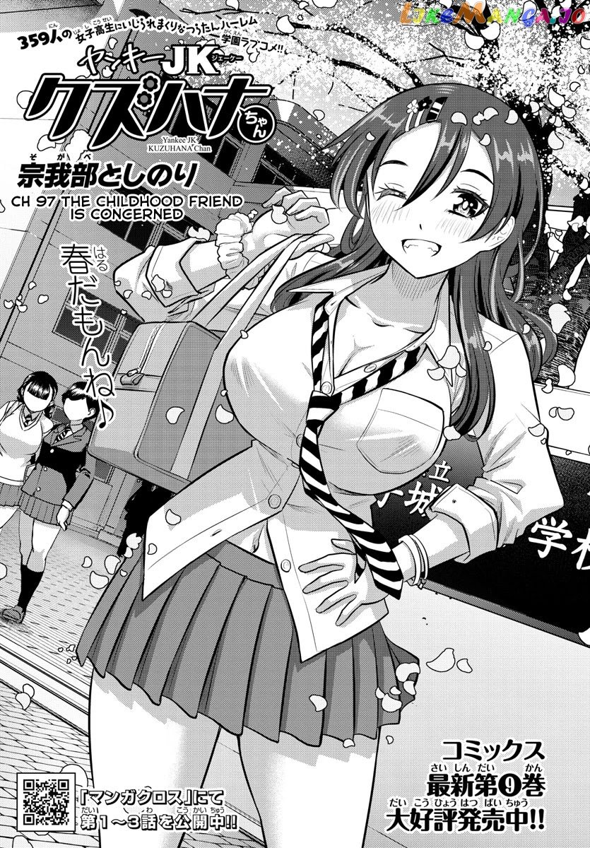 Yankee Jk Kuzuhana-Chan chapter 97 - page 1