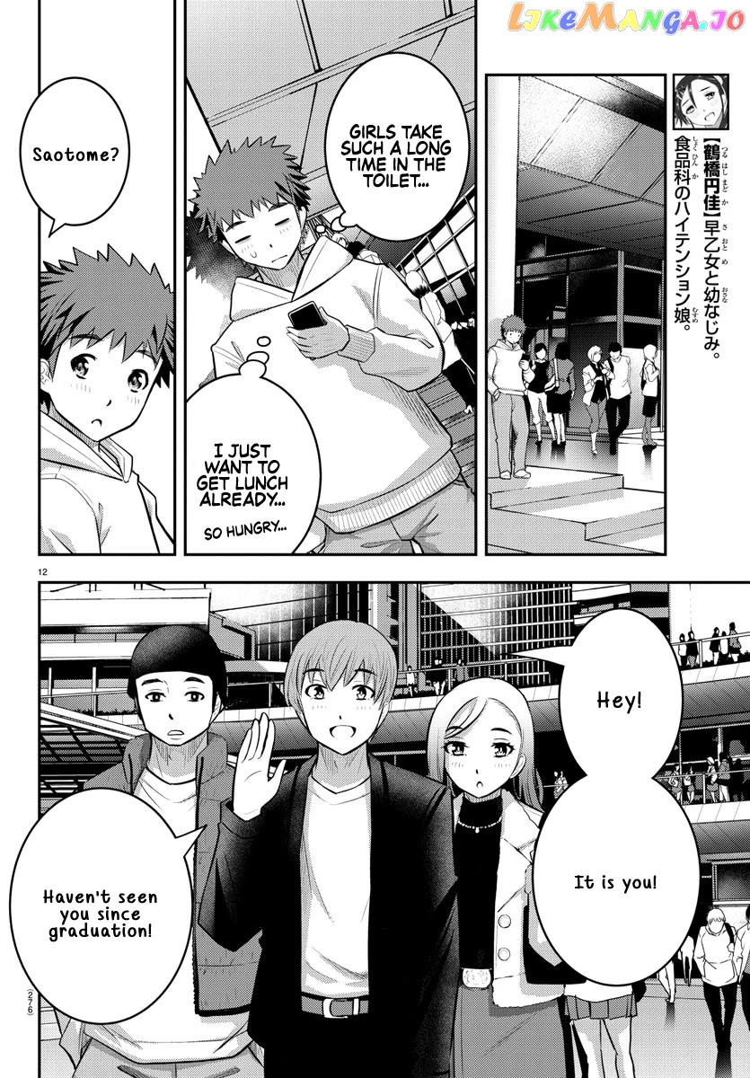 Yankee Jk Kuzuhana-Chan chapter 54 - page 13