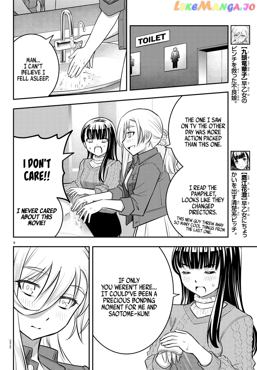 Yankee Jk Kuzuhana-Chan chapter 54 - page 9