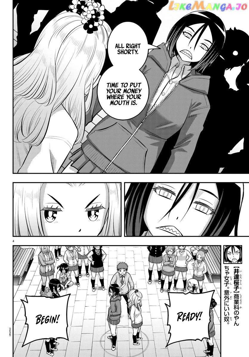 Yankee Jk Kuzuhana-Chan chapter 99 - page 4