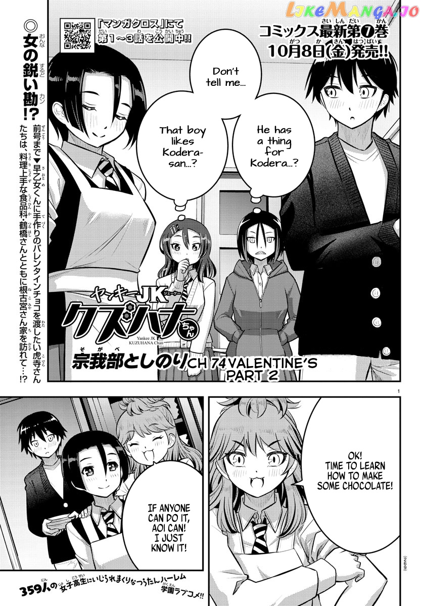 Yankee Jk Kuzuhana-Chan chapter 74 - page 2