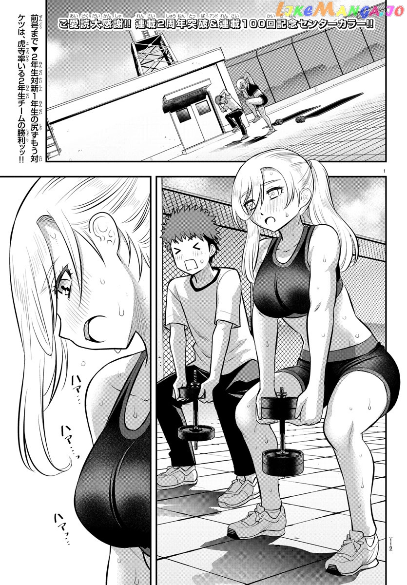 Yankee Jk Kuzuhana-Chan chapter 100 - page 2