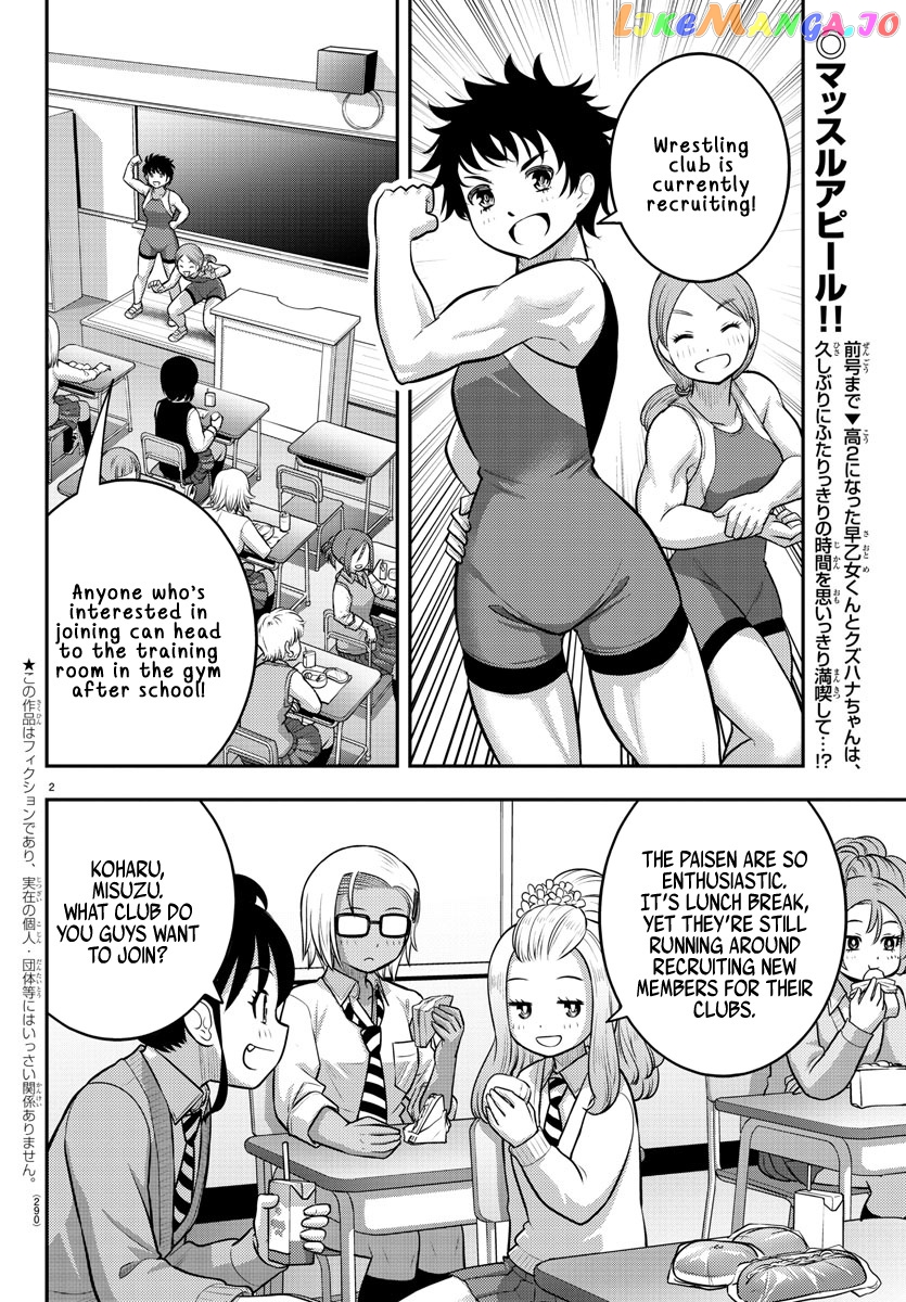 Yankee Jk Kuzuhana-Chan chapter 101 - page 2