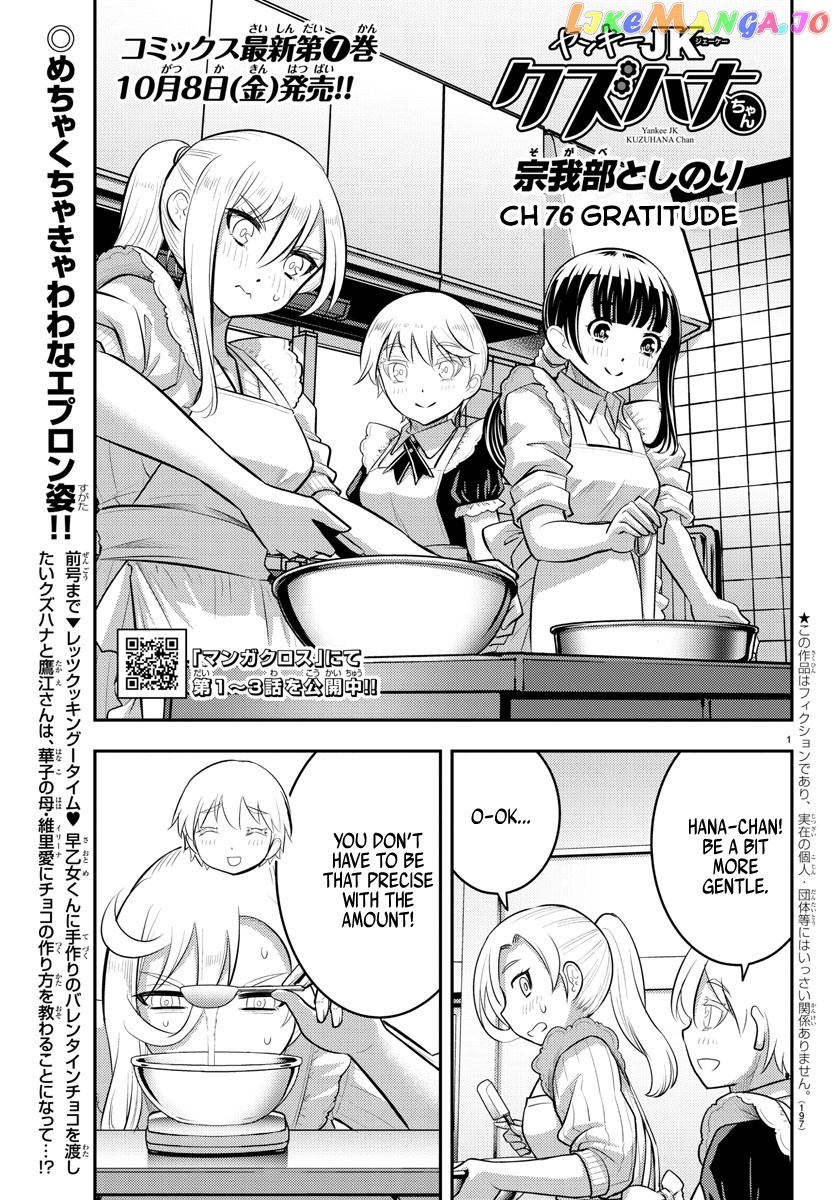 Yankee Jk Kuzuhana-Chan chapter 76 - page 2