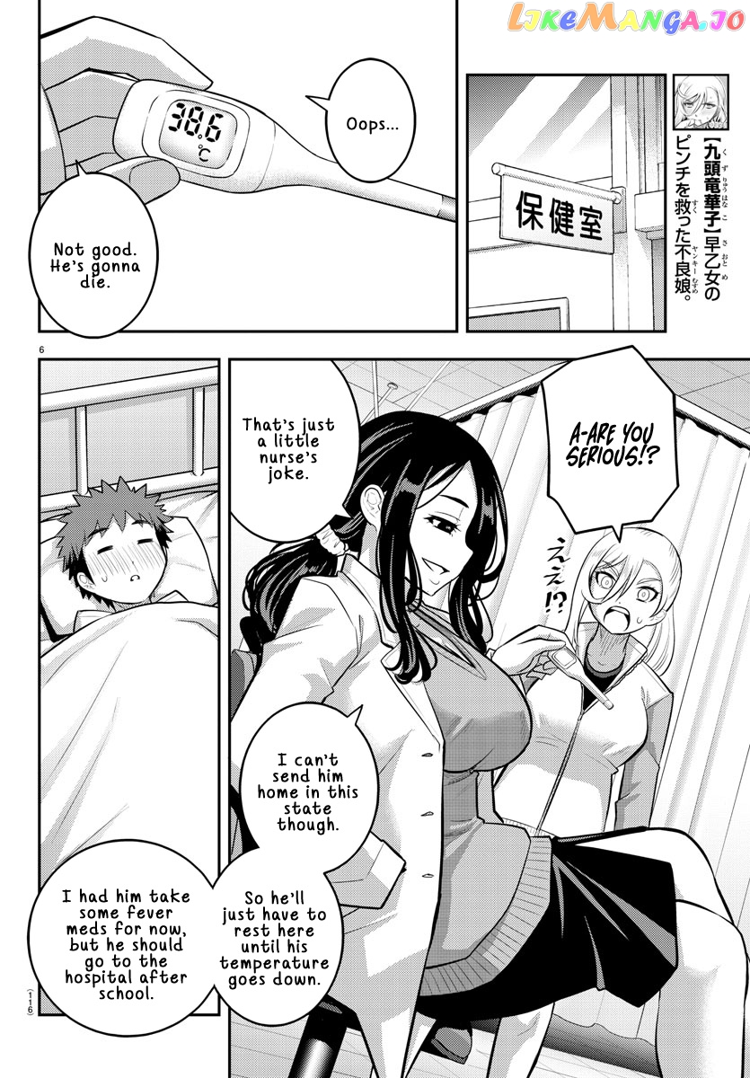 Yankee Jk Kuzuhana-Chan chapter 77 - page 7