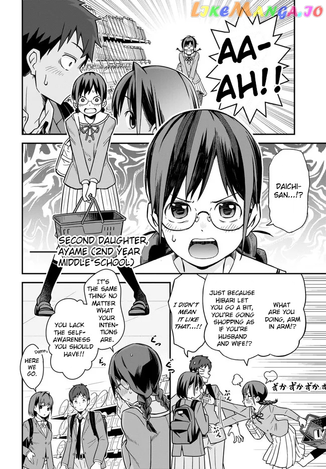 Imouto Ni Kiiteminai To chapter 2 - page 12