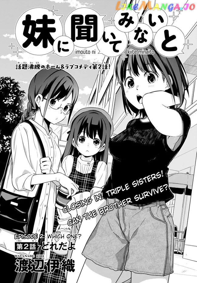 Imouto Ni Kiiteminai To chapter 2 - page 2