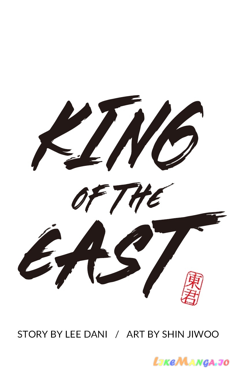 King of the East Chapter 78 - page 2