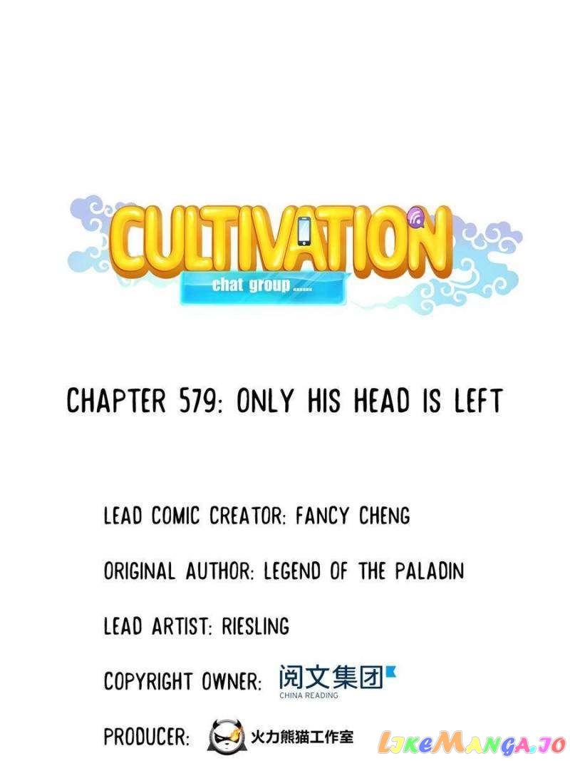 Cultivation Chat Group Chapter 579 - page 1