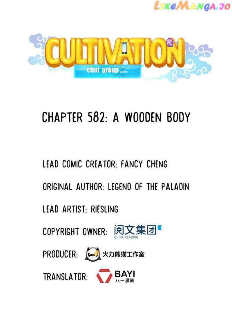 Cultivation Chat Group Chapter 582 - page 1