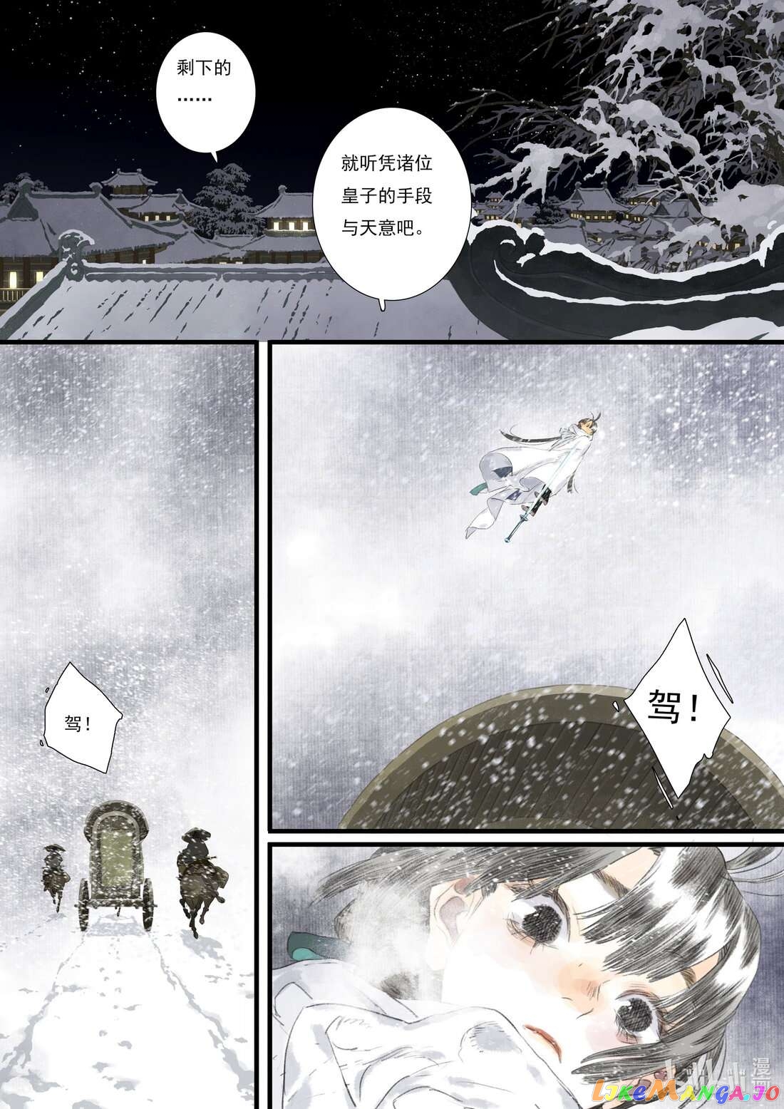 Song of The Sky Walkers Chapter 96 - page 10