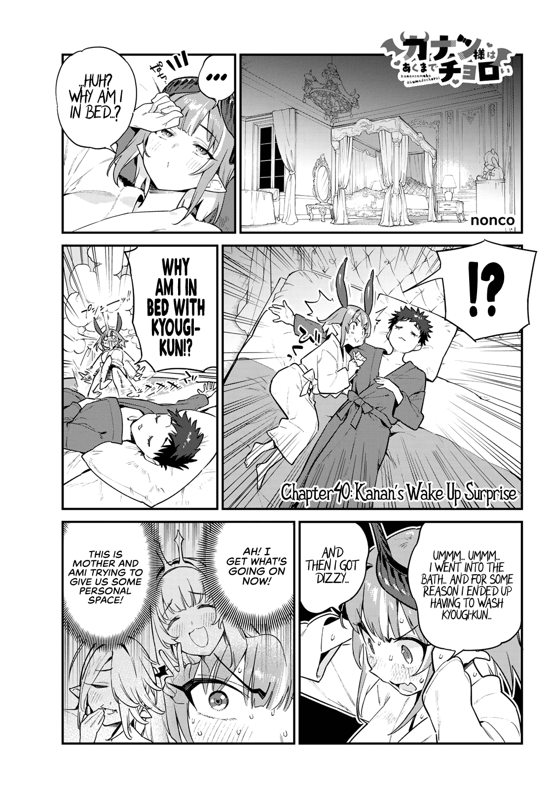 Kanan-Sama Is Easy As Hell! chapter 40 - page 2