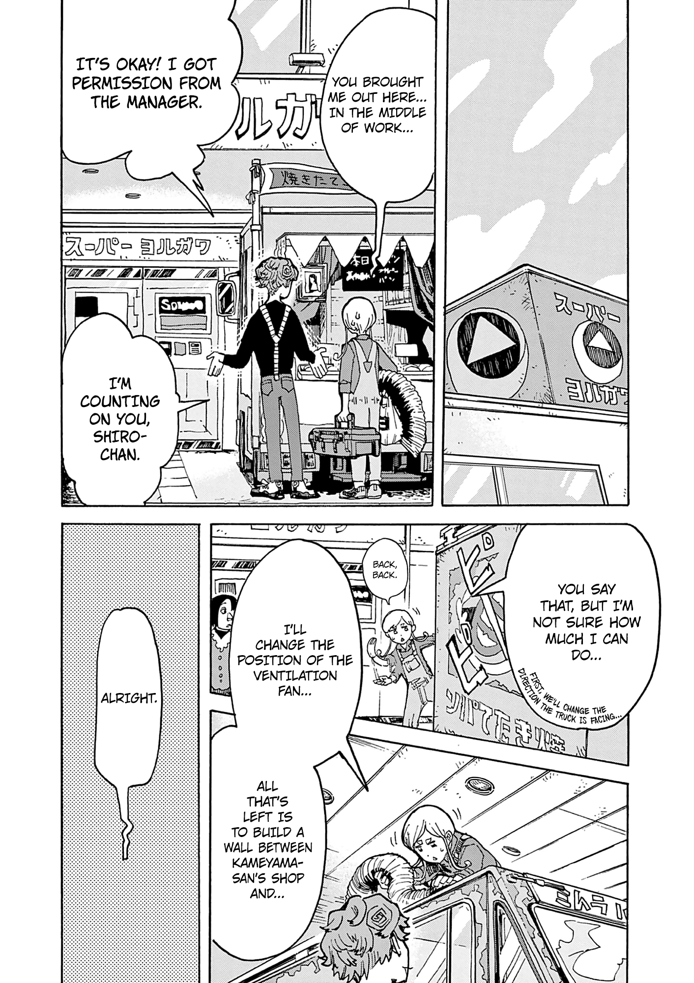 Kurukuru Kuruma Mimura Pan chapter 2 - page 16