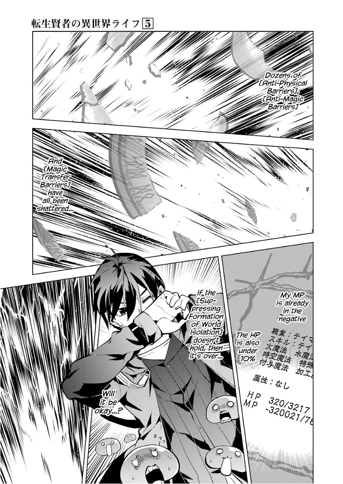 Tensei Kenja No Isekai Raifu ~Daini No Shokugyo Wo Ete, Sekai Saikyou Ni Narimashita~ chapter 14 - page 38